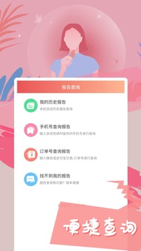 智云心理截图