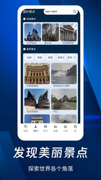 奥维3D全景地图截图