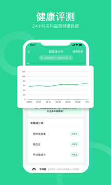 易企健康截图