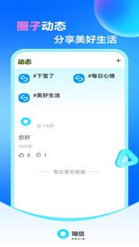 暗信截图