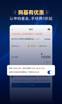 南方基金截图