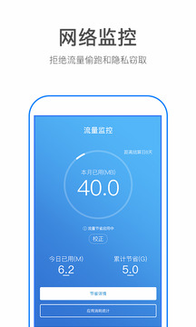 万能WiFi密码破解器截图