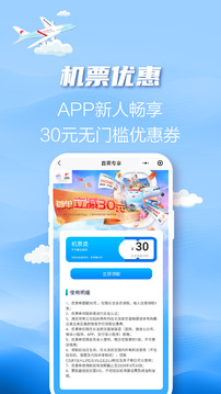 长龙航空截图