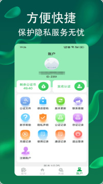 网络电话拨通截图