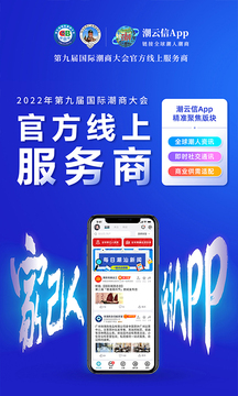 潮云信截图