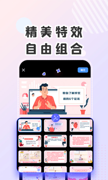 右糖视频制作截图