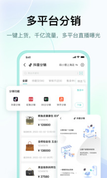 段小狸商家版截图