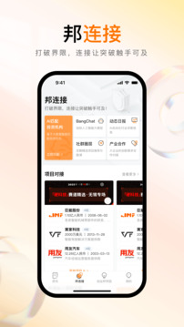 创业邦截图