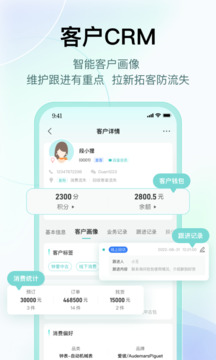 段小狸商家版截图