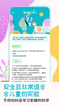 科学喵截图