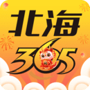 北海365