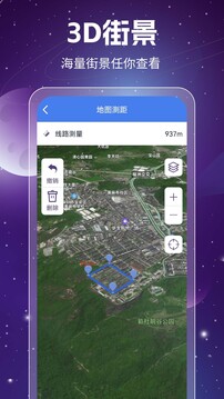 奥维3D高清卫星地图截图