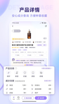 美丽修行截图