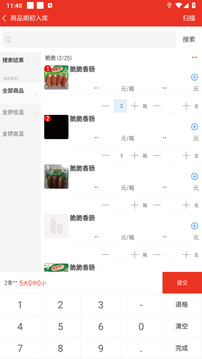 金锣智慧通库管截图