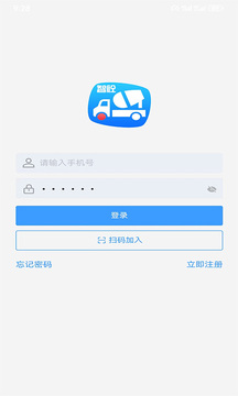 智砼采购截图