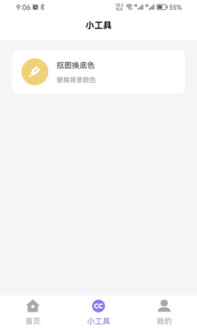 简约证件照截图