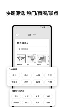 爱彼迎截图