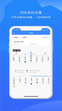 北京轨道交通96123截图