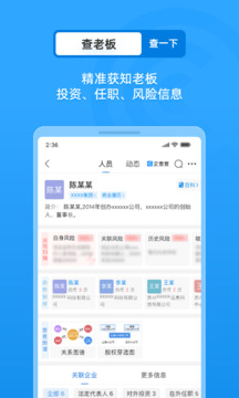 企业信用信息查询截图