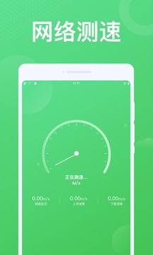 实用WiFi截图