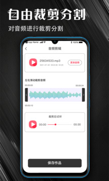 MP3音频提取器截图