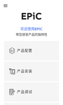 EPiC截图