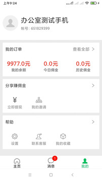 赚钱简单版APP截图