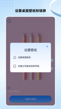 高清壁纸小组件截图