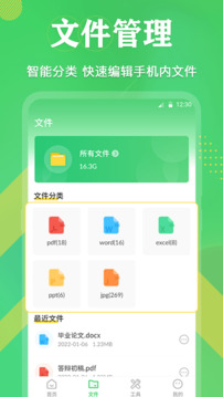 PDF格式转换截图