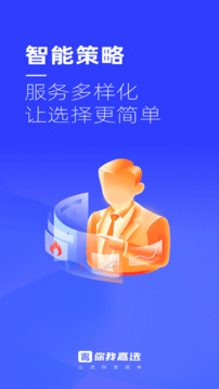 你我嘉选截图