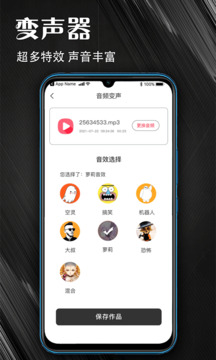 MP3音频提取器截图