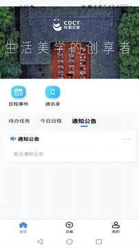 游联网OA办公截图