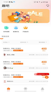 趣吧APP截图