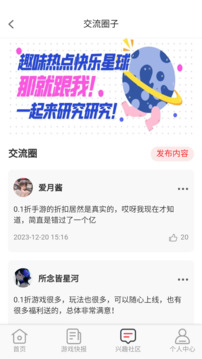 无限游戏盒截图