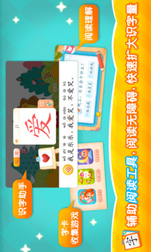 2Kids学汉字截图