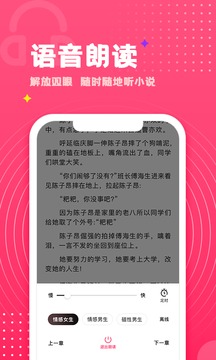 腐竹免费小说截图