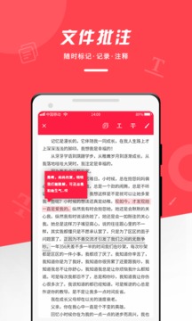 PDF WPS office阅读器截图