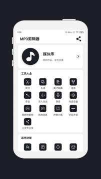 MP3剪辑器截图