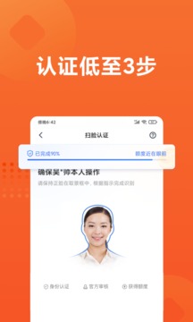 小米贷款截图