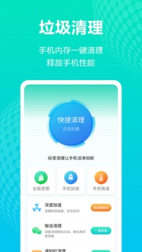 WiFi管理助手截图