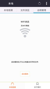 西瓜影音播放器截图