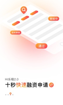 Hi乐租截图