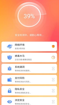 全能清理大师截图