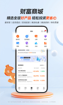 星财富截图