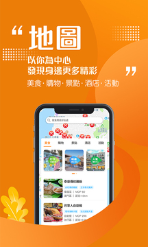 发现澳门截图