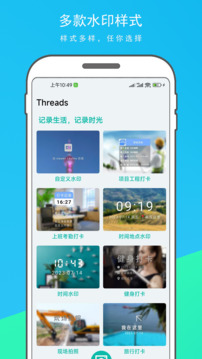 Threads截图