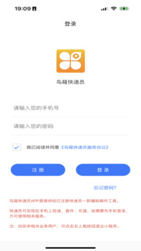 鸟箱快递员版截图
