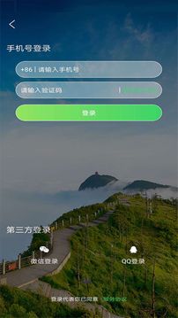 智游乐山截图