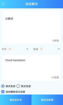 语音转文字截图