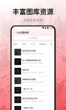 CAD软件截图